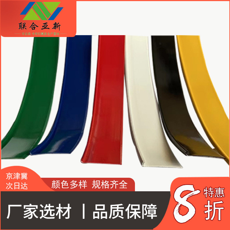 20#铝塑字边条铝塑边带铁皮字边带PVC软边带发光字围边塑料HOT图1