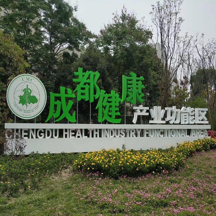 户外双面立体斜坡字不锈钢烤漆落地字电镀金属3d景观字制作立体字图3