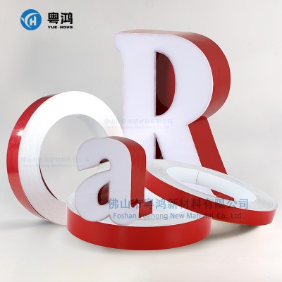 发光字边带无边字铝边条红白黑绿蓝黄色广告字围边卷包边材料铝材