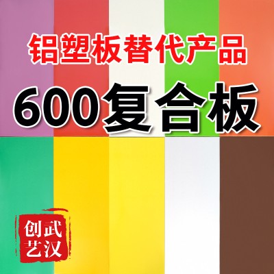 UV喷印600复合板大方板广告扣板雕花门头招牌彩绘500彩钢大方