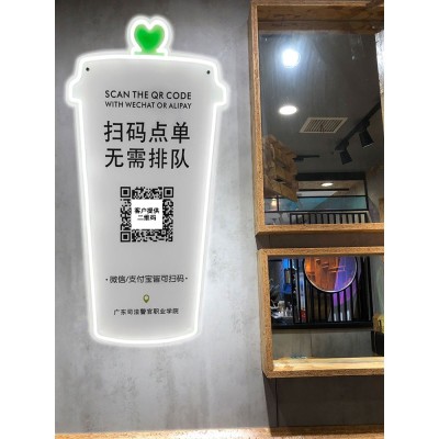 商场奶茶店扫码点餐下单发光标识灯牌展示广告悬挂橱窗指示牌