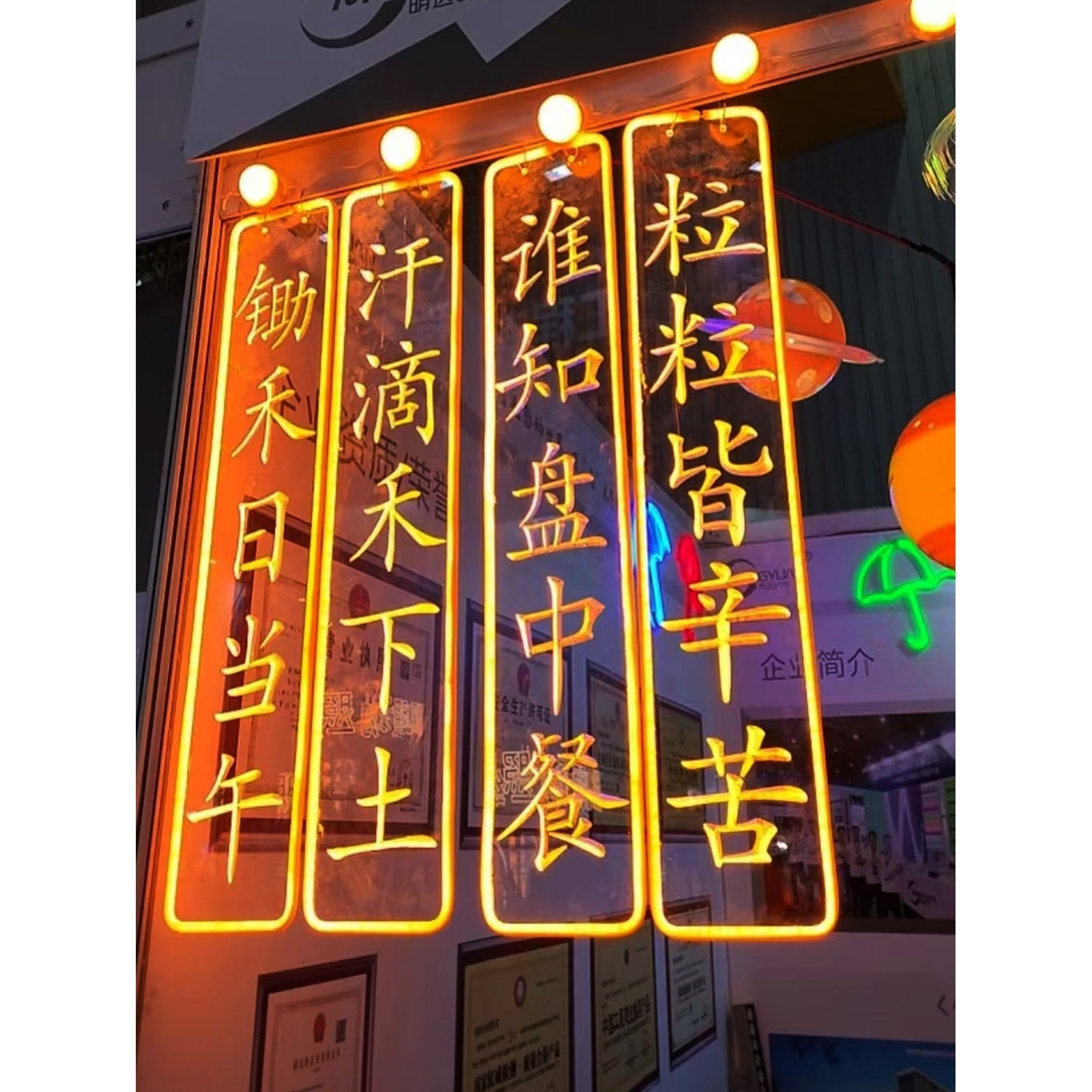网红霓虹灯古诗词灯串户外防水景区街道led发光字条幅氛围灯图3
