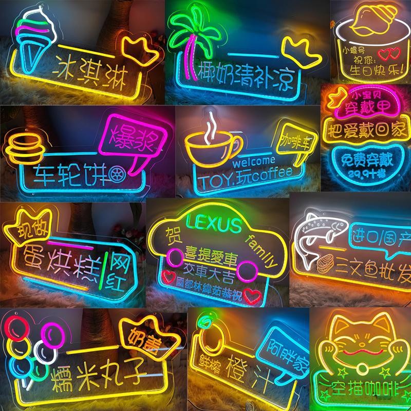 制LED霓虹灯牌摆摊夜市灯烧烤灯氛围灯装饰灯小吃车广告发光USB图2