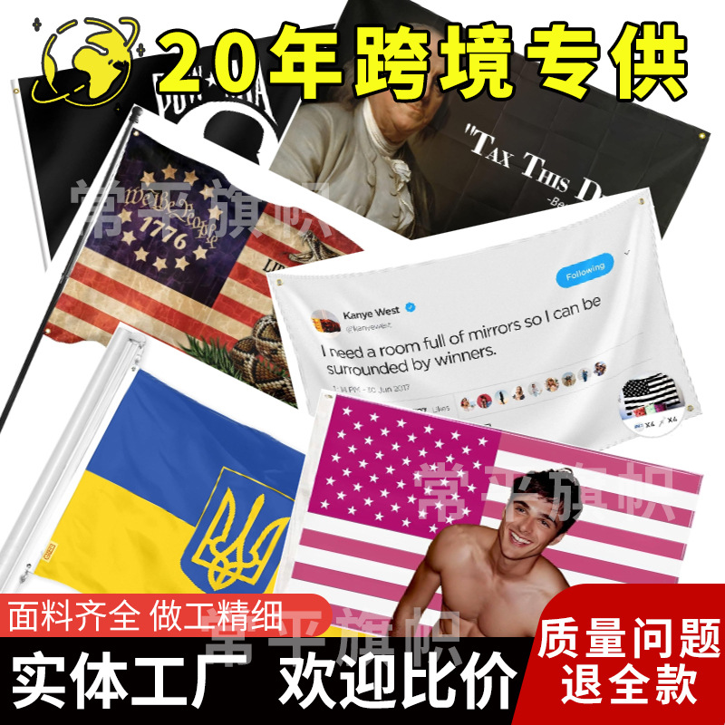 跨境旗帜100D涤纶双面双喷竞选旗子150*90亚马逊货源专供印制LOGO图1