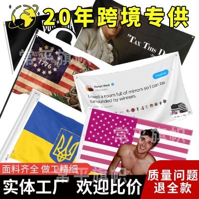 跨境旗帜100D涤纶双面双喷竞选旗子150*90亚马逊货源专供印制LOGO