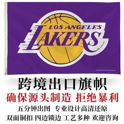 双面双喷NBA旗帜湖人勇士篮网应援旗子美国篮球职业联赛150*90