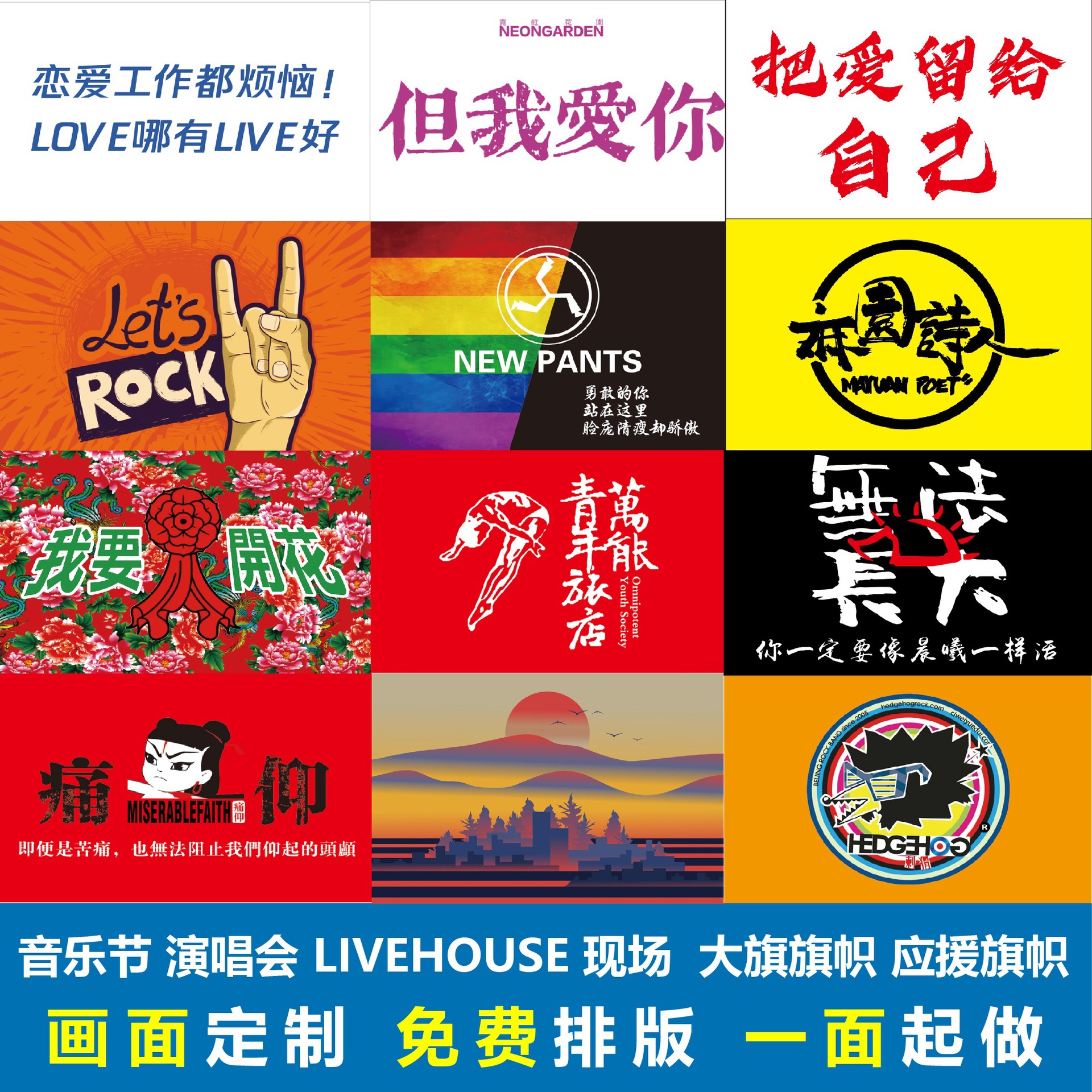 双面音乐节旗帜应援旗薛之谦明星张杰时代少年团演唱会摇滚旗子
