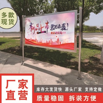 户外不锈钢宣传栏公示栏企业公告栏烤漆挂墙广告牌镀锌展示架带轮