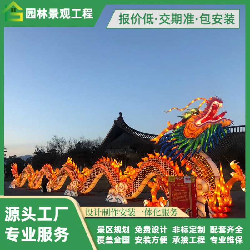 龙年春节造型节日花灯 风景区街道灯组亮化彩灯 元宵节大型灯会图3