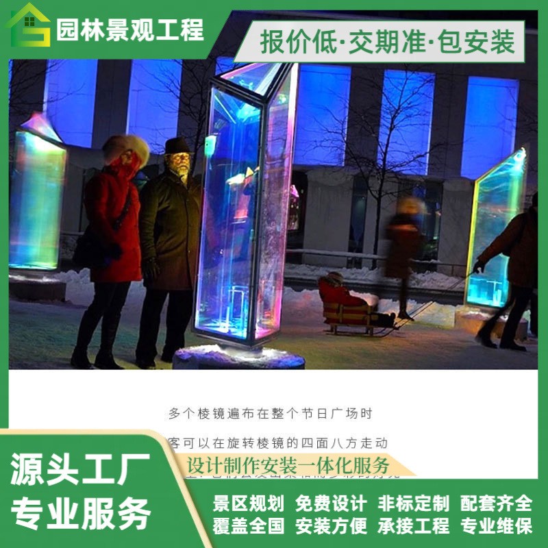 城市亮化网红打卡万花镜七彩镭射棱镜灯光广场景点海豚鱼尾景观灯图2