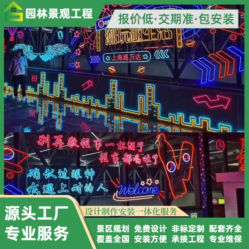 灯饰画夜市美食街亮化霓虹灯门头设计网红墙户外灯光节灯光秀造型图3