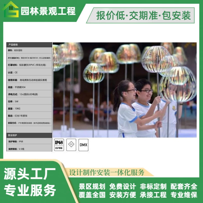 风景区灯光球互动装置灯夜景亮化美陈装饰布置商场户外活动道具DP图2