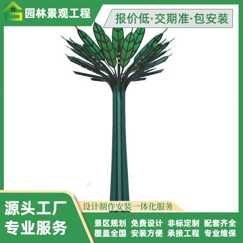 LED树叶造型 景观灯特色装饰灯不锈钢文旅亮化树叶造型景观灯
