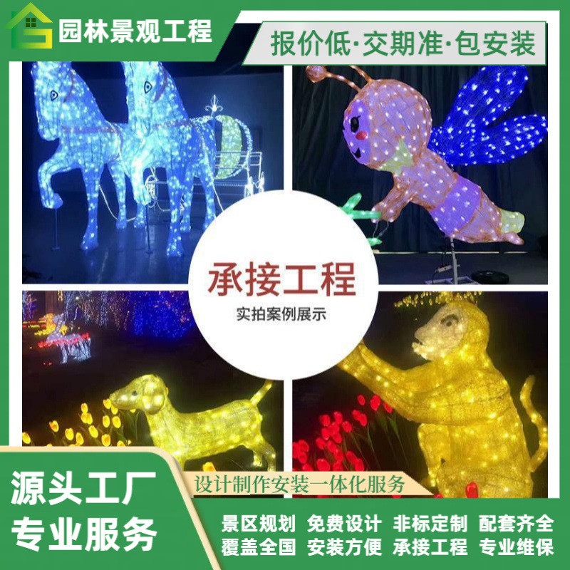 广场美陈霓虹灯大型灯会夜游灯光秀造型灯灯具画户外亮化商场美陈图3