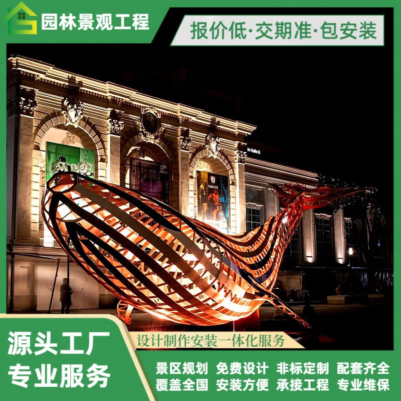 景区鲸鱼铁艺街区亮化景观装饰无动力静态发光摆件商场广场雕塑