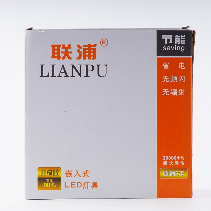 联浦YT-15筒灯酒店商铺家用照明节能嵌入式LED无主灯天花灯 筒灯图2