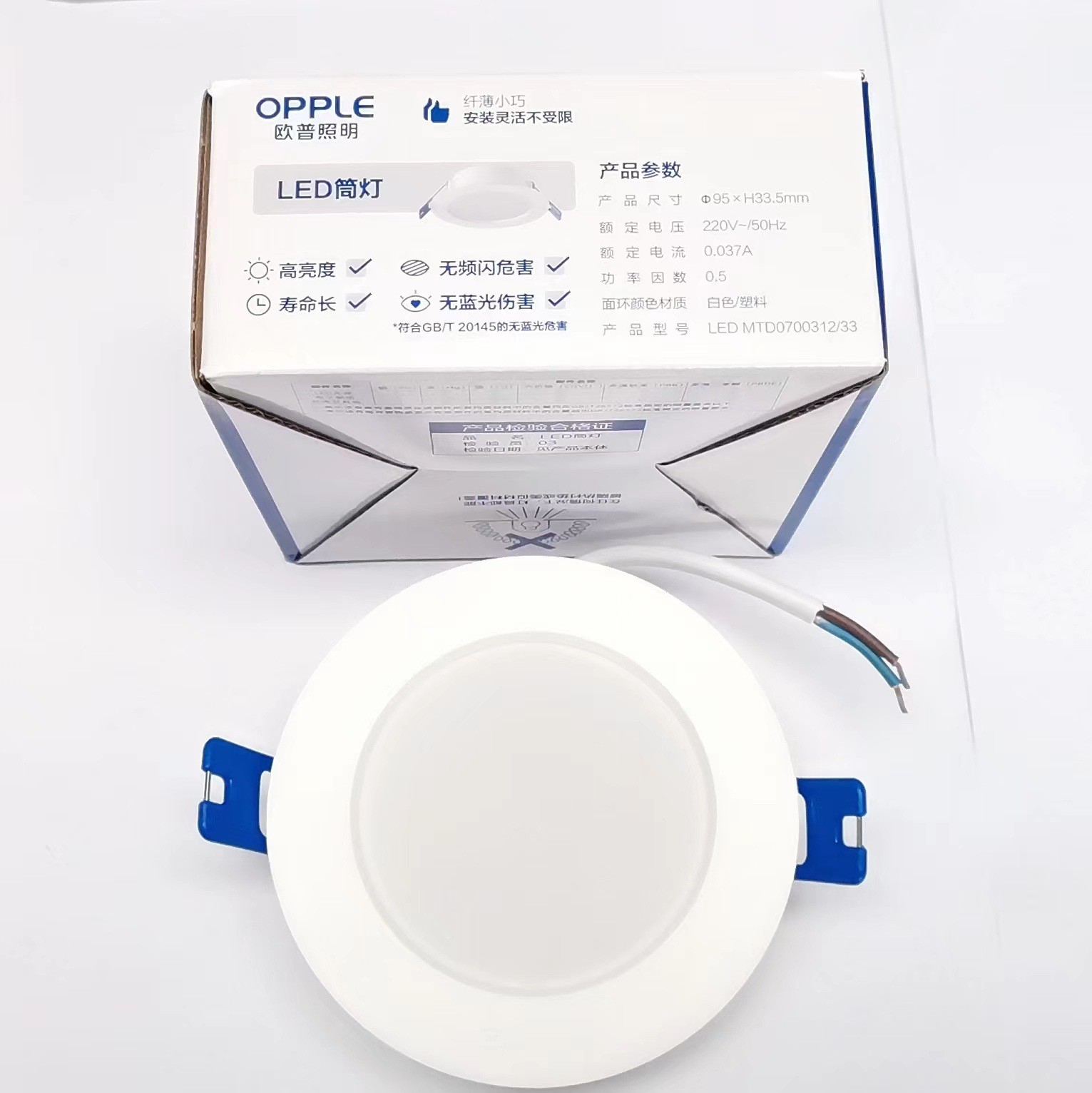 欧普筒灯 led天花灯嵌入式家用客厅吊顶商用超薄轻奢孔灯皓易系列图3