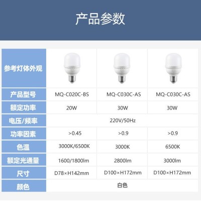 公牛照明 LED柱形灯家用商用高亮节能灯e27螺口球泡灯螺旋灯 照明