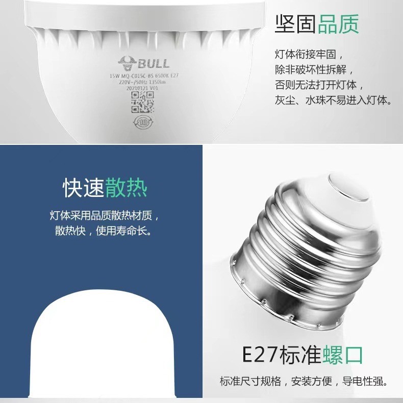公牛LED球泡 E27/E14螺口家用商用节能灯 超亮照明螺旋球泡灯正品图3