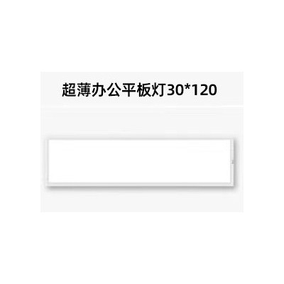 公牛照明 LED集成吊顶灯家用商用厨房卫生间嵌入式 扣板灯平板灯