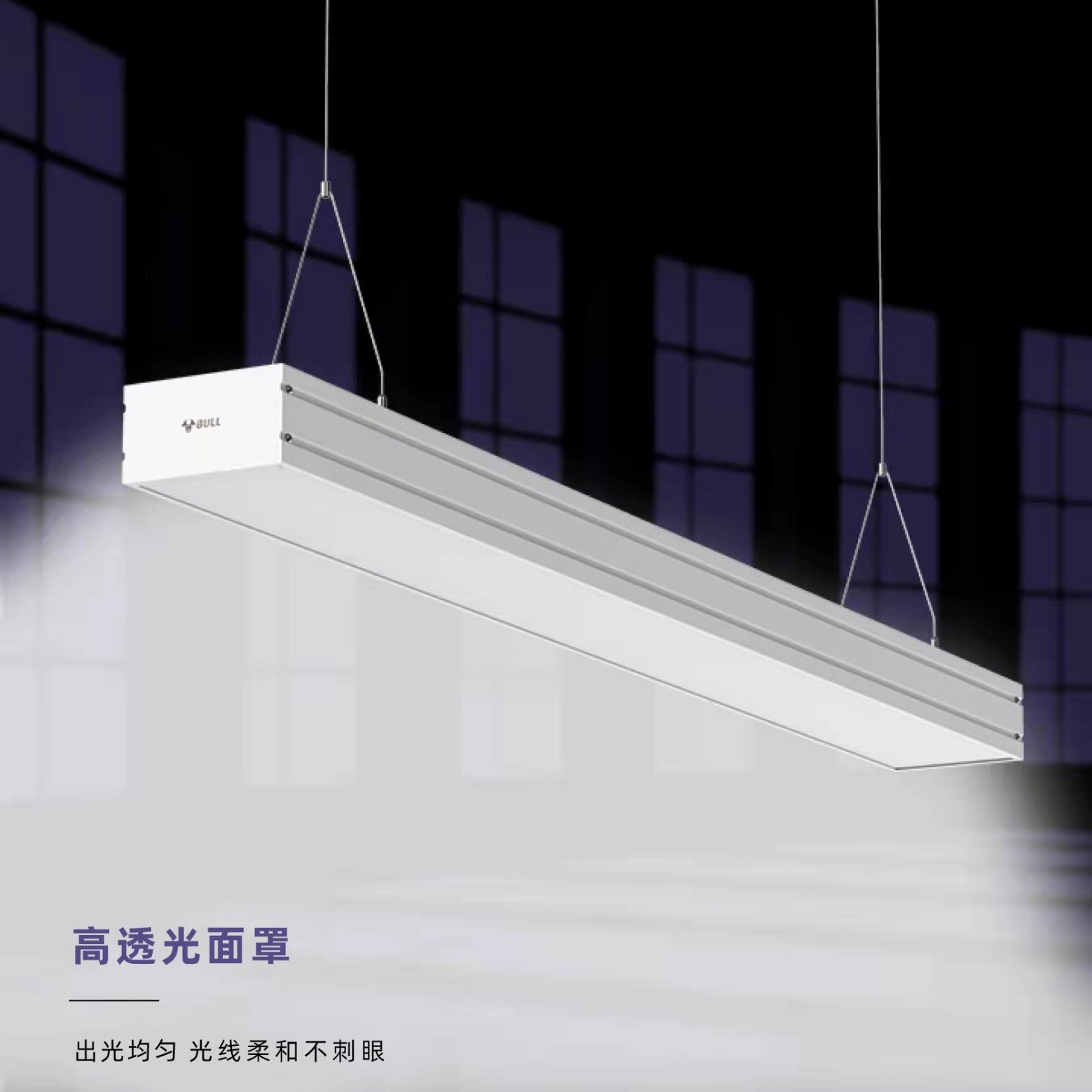 公牛LED长条灯办公室吊灯商用长条 健身房超市教室方通灯公牛灯具图2