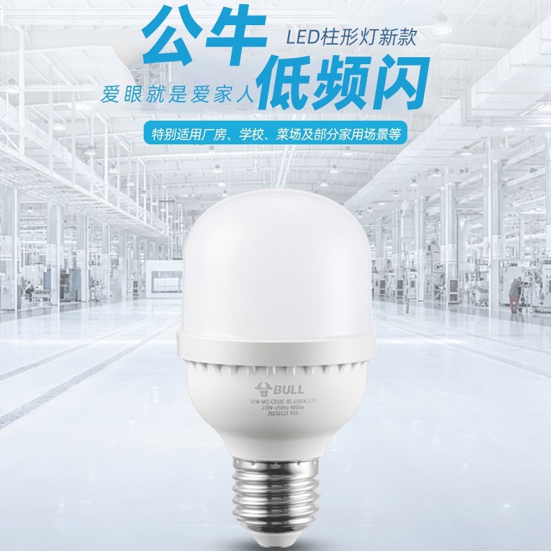 公牛LED柱形灯 e27螺口家用 商用 节能大功率高亮照明球泡灯 正品图2