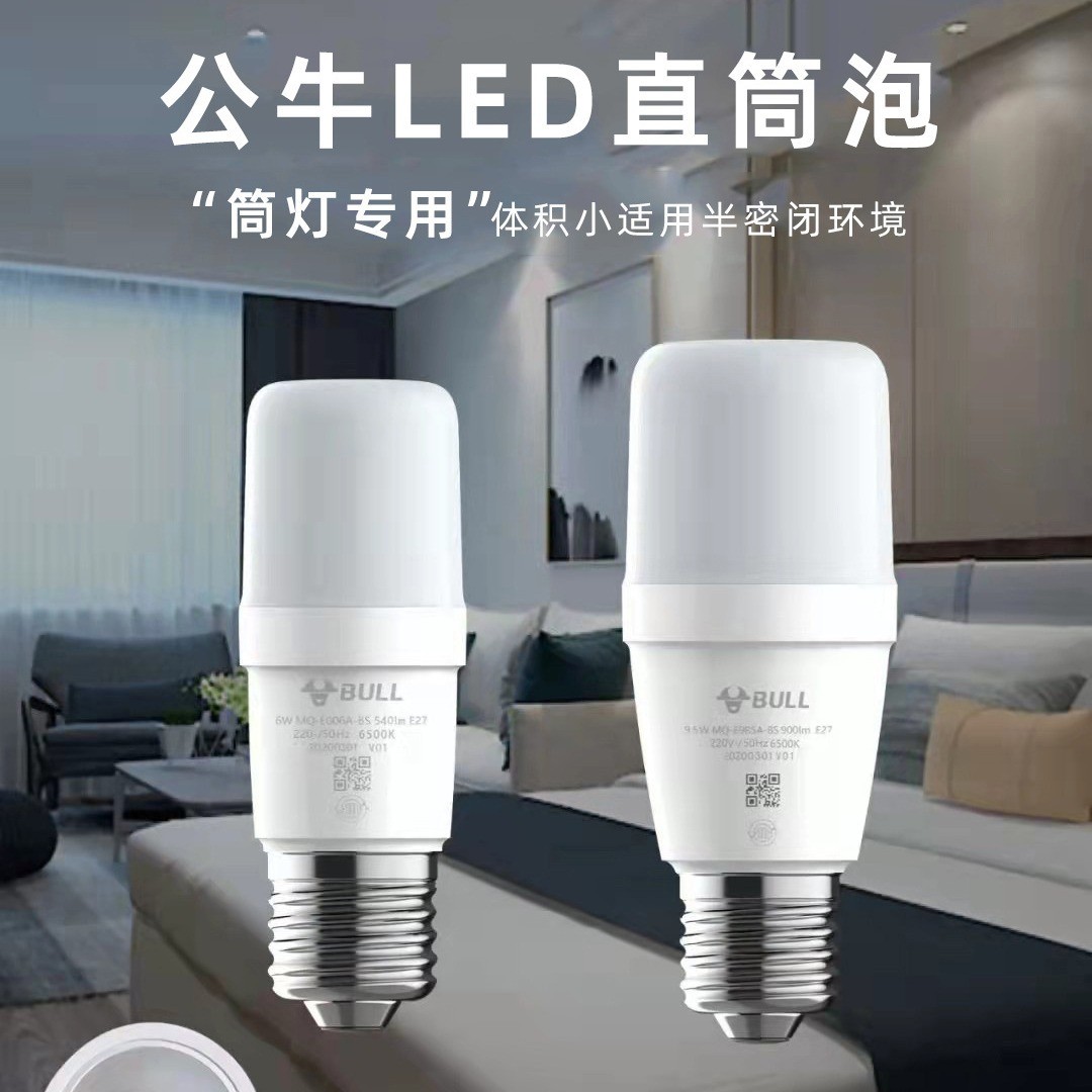 公牛LED灯泡 细长直筒泡柱形灯高亮节能灯防频闪 E27螺口照明灯图2
