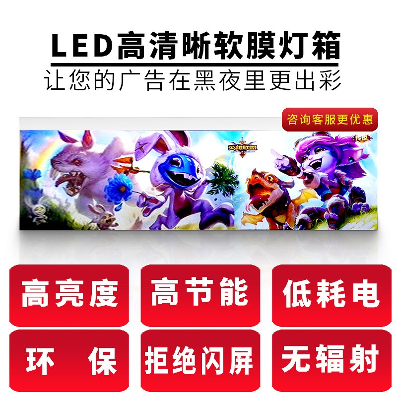 工厂直销无边框卡布灯箱软膜灯灯箱广告牌挂墙式超薄UV软膜批发图3