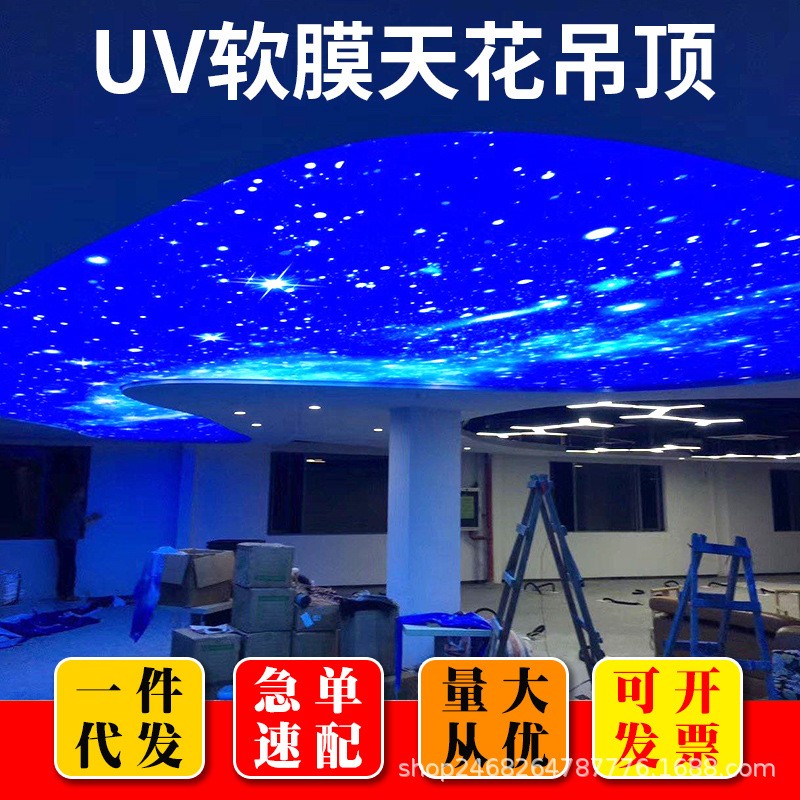 软膜天花承接工程透光膜蓝天白云星空吊顶A级拉膜定制UV软膜灯箱图1