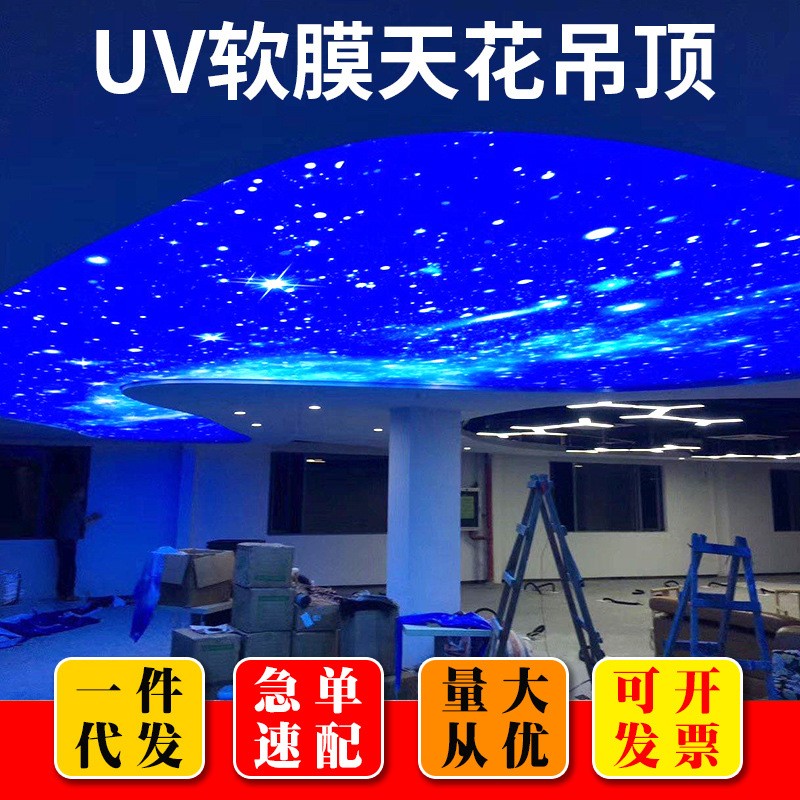 软膜天花承接工程透光膜蓝天白云星空吊顶A级拉膜定制UV软膜灯箱图2