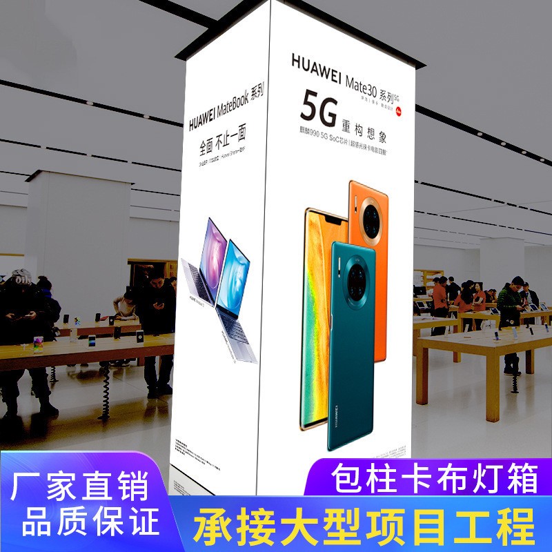 厂家加工包柱软膜灯箱圆型方型各种大型商场卡布灯箱UV软膜广告牌