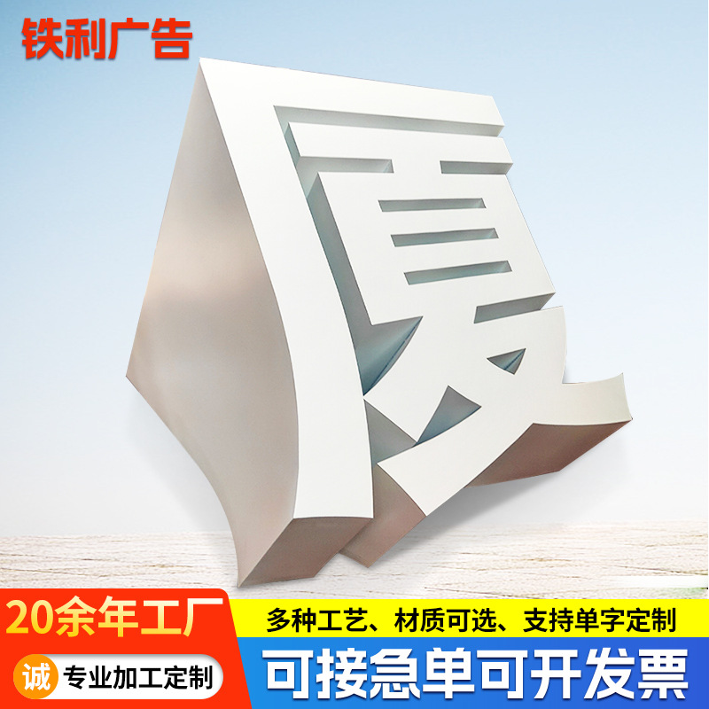 户外金属立体斜坡字广告牌不锈钢双面公园楼盘3d落地斜边景观字图1