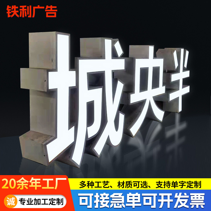 公园景区门头招牌亚克力发光字背景墙双面立体户外标识广告牌图1