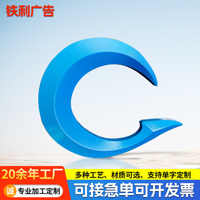 精品拉丝电镀烤漆钛金字门头招牌广告实心金属字不锈钢精工平面字图1