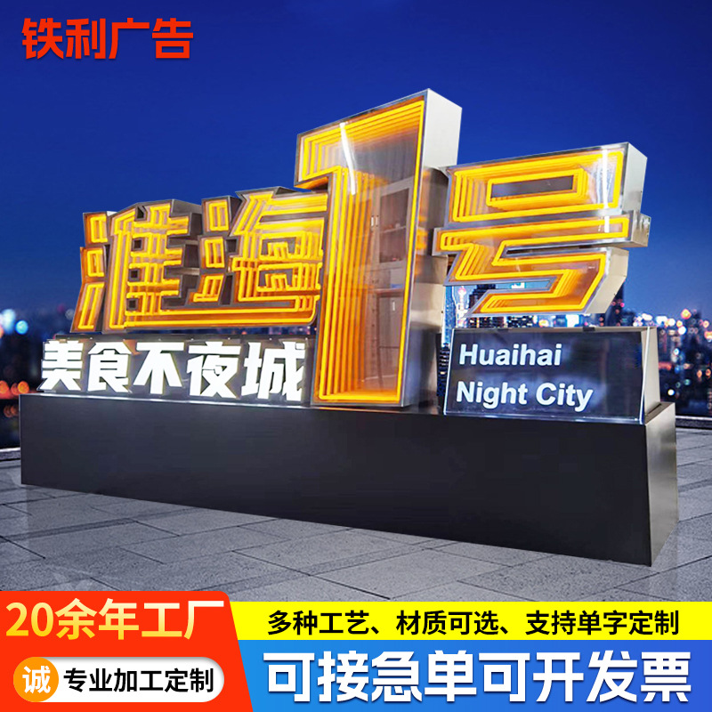 网红深渊镜霓虹灯门头灯箱装饰亚克力广告牌酒吧ktv千层镜发光字图1