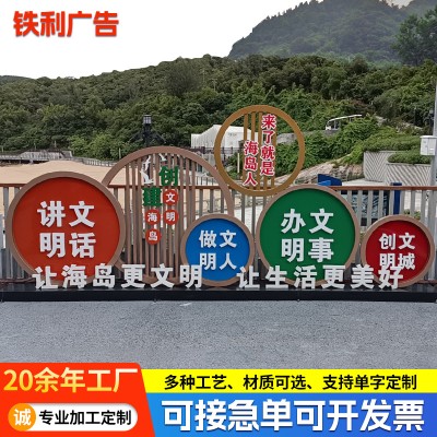新城市文明建设标识牌户外创文创卫广告宣传造型牌不锈钢创文景观