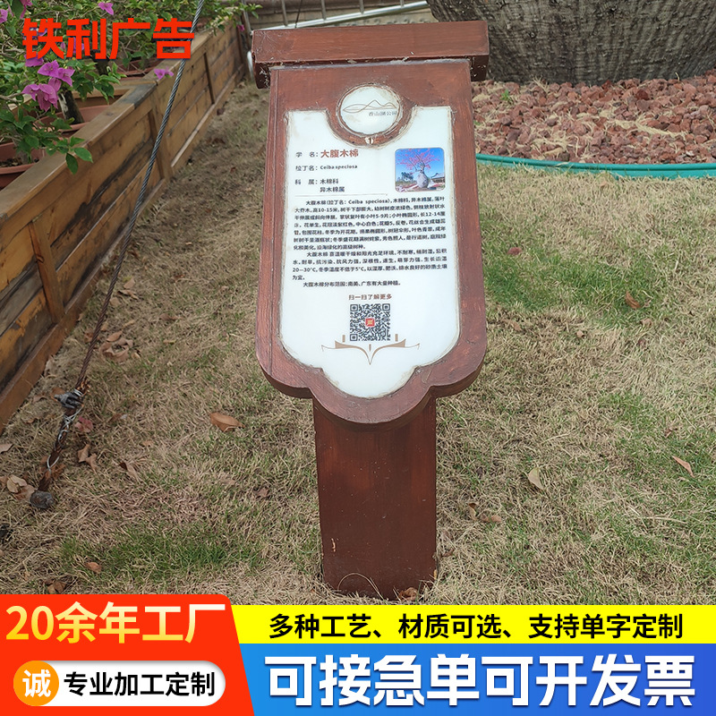 不锈钢烤漆花草牌温馨提示牌公园绿地爱护花草提醒牌绿化标识牌