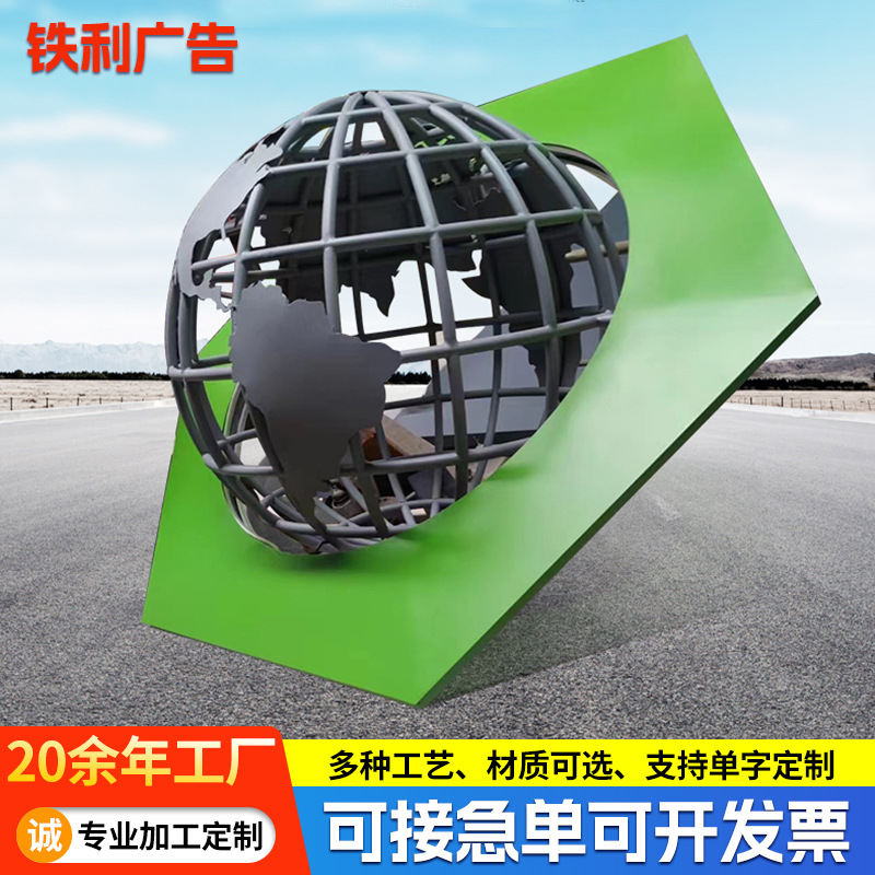 大型不锈钢地球仪雕塑镂空校园城市广场金属户外景观创意铁艺摆件