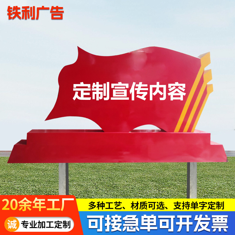 户外大型价值观公园广场不锈钢景观雕塑定制创建文明城市标识牌