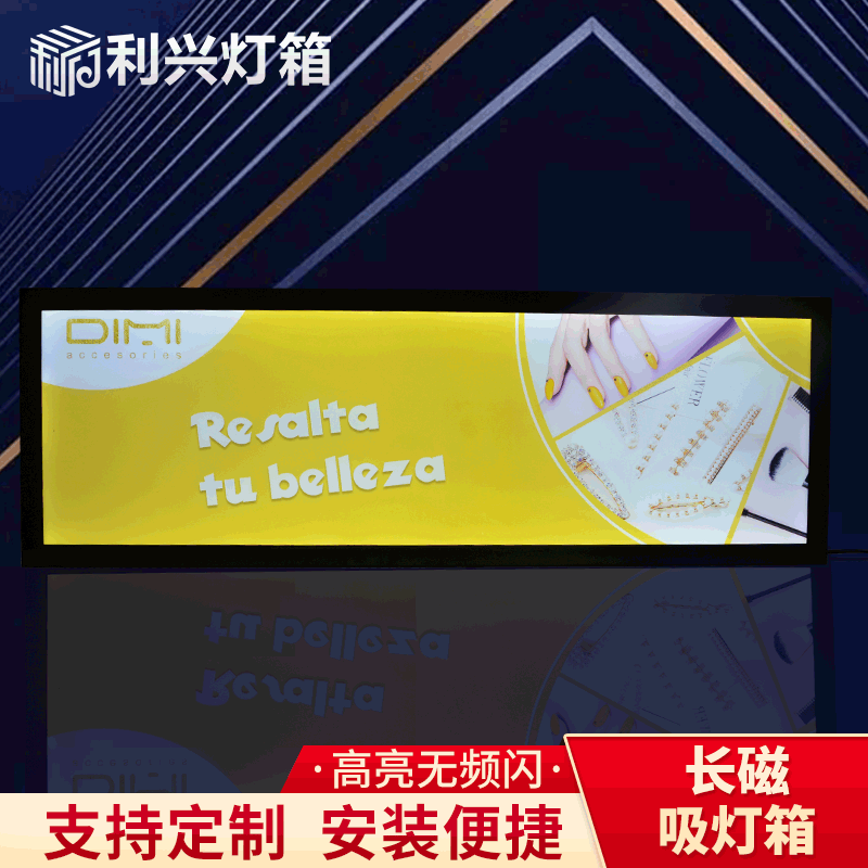 长方形网红磁吸LED灯箱定制化妆品货架亚克力广告牌海报框吸灯箱图3