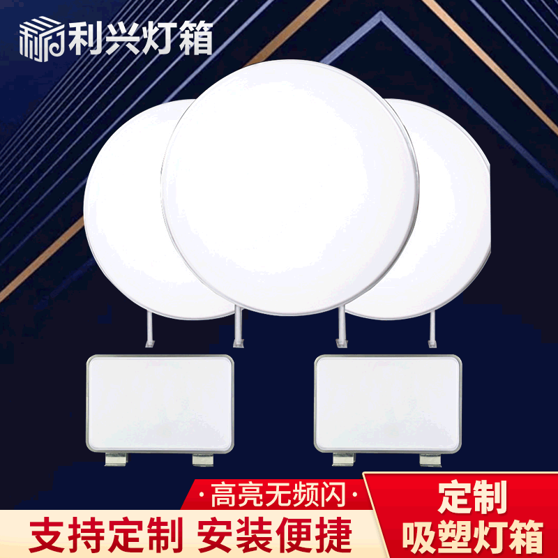 户外商场超市广告牌发光灯箱定制 led吸塑灯箱 亚力克侧挂广告牌图3
