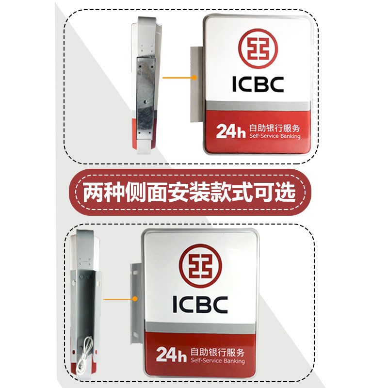 现货工商银行侧招亚克力灯牌24小时自助服务银行吸塑灯箱批发定制图3