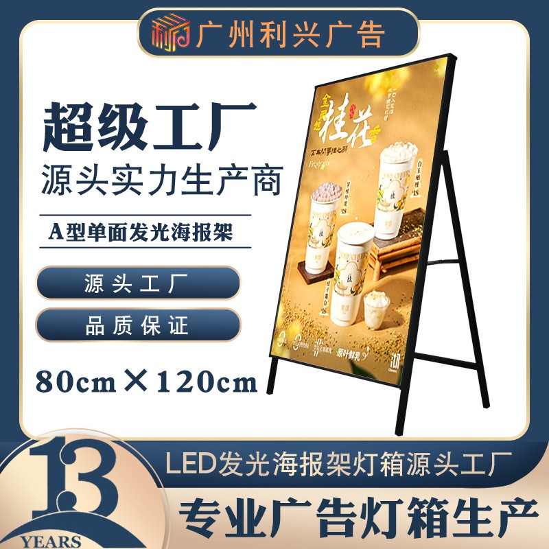 led单面发光海报架高透玻璃餐饮招聘菜单招牌展示立架广告牌定制图3