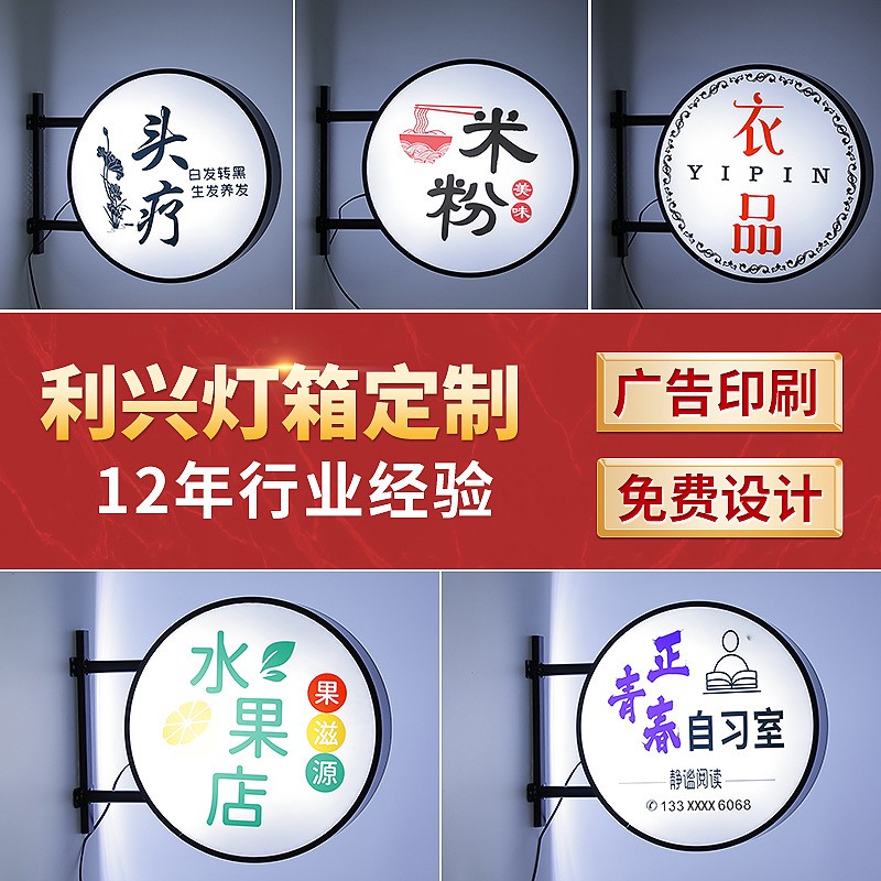 圆形亚克力吸塑灯箱定制双面连体支架广告牌户外门店铁艺欧式招牌图3