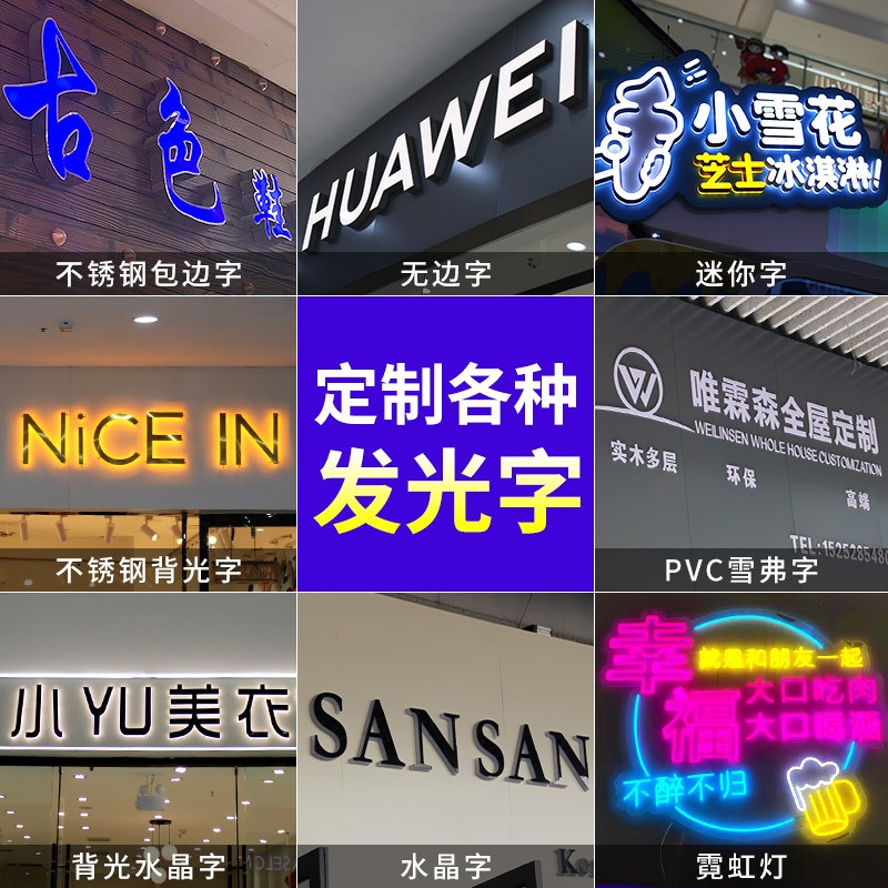 LED发光字灯箱户外门头招牌亚克力迷你字不锈钢背光字L ED广告牌图3