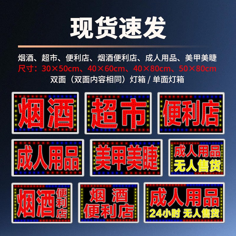 灯箱广告牌现货双面悬挂发光展示牌挂墙招牌防水闪灯led电子灯箱图3