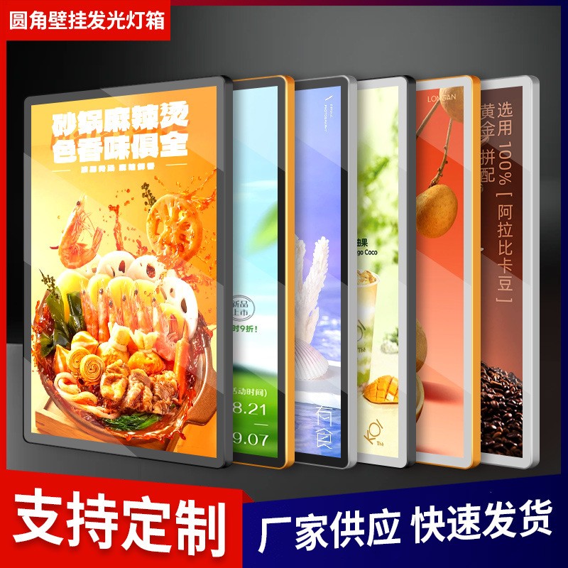 圆角磁吸超薄灯箱挂墙式led菜单价目表菜单发光展示厂家直销图3