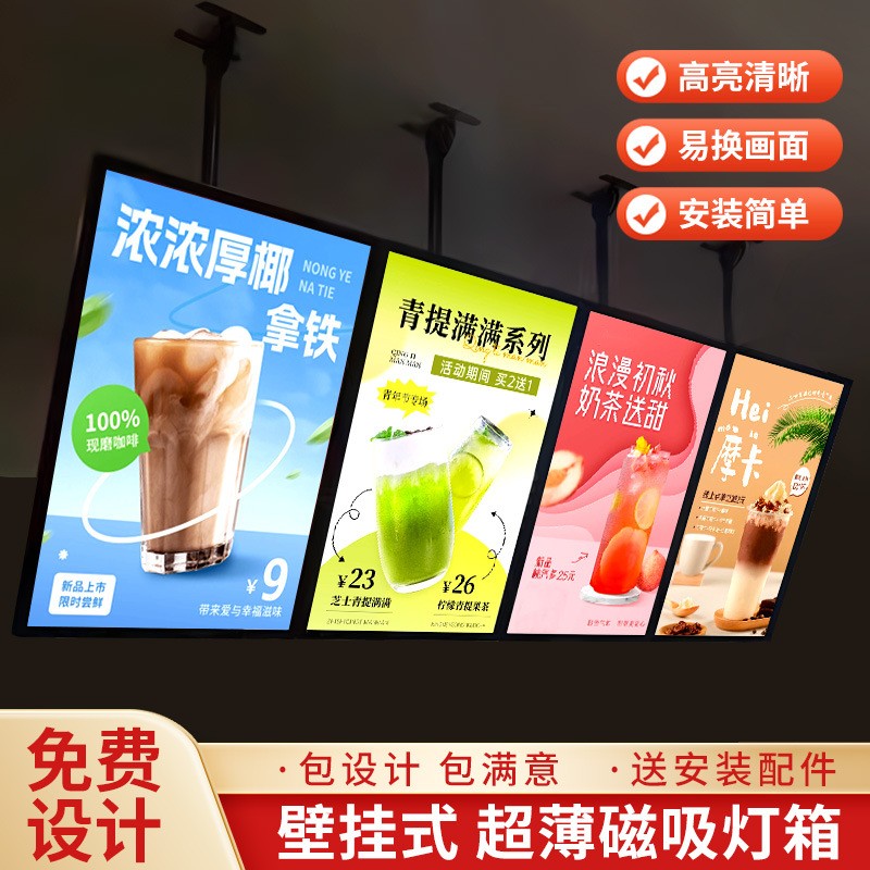 奶茶店点餐灯箱菜单价目表超薄电视广告牌悬挂发光磁吸餐饮展示牌图2