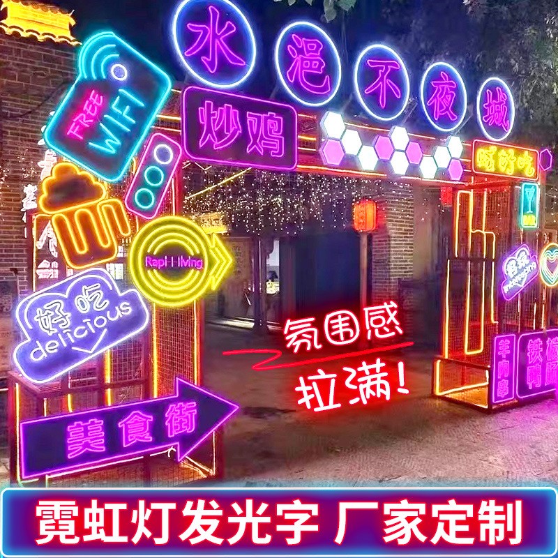 霓虹灯网红墙发光字广告牌婚庆ktv创意举牌火锅店电玩城招牌led灯图3