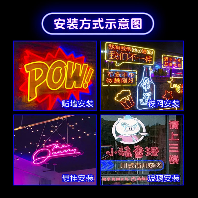 霓虹灯网红墙发光字广告牌婚庆ktv创意举牌火锅店电玩城招牌led灯图2